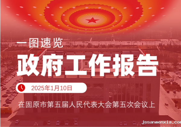 一图速览丨政府工作报告